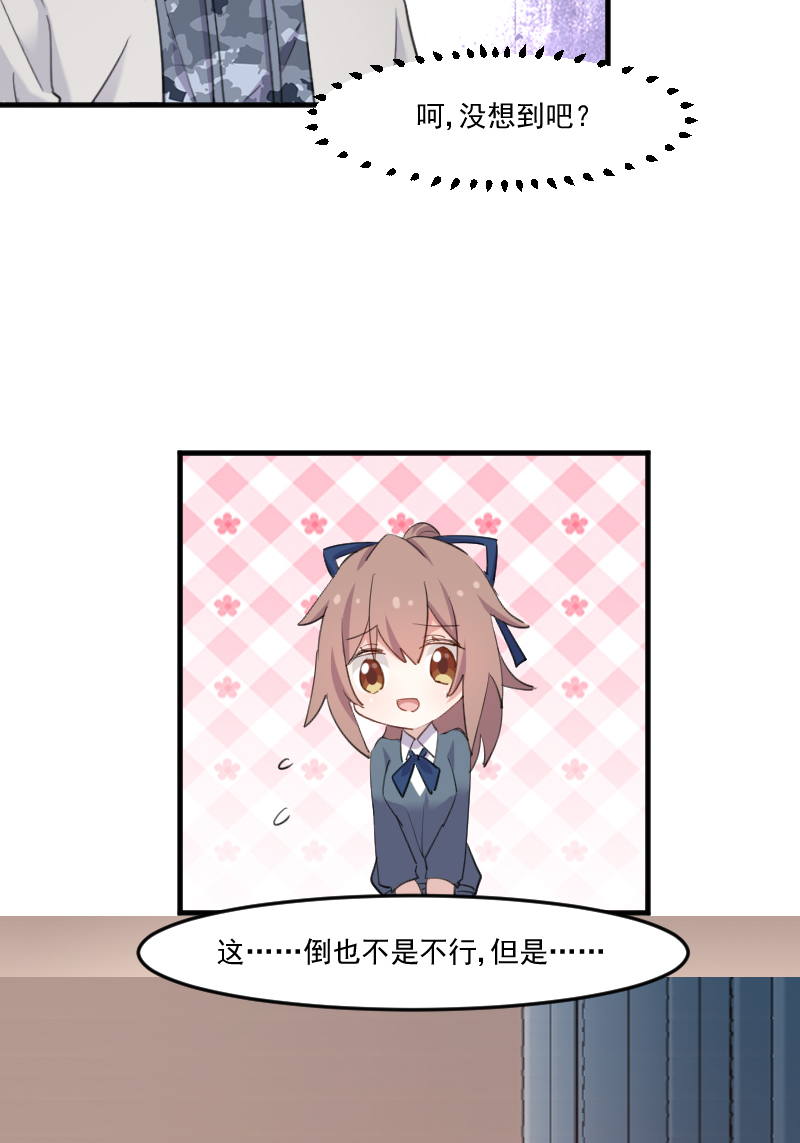 第103章：照顾她的猫19