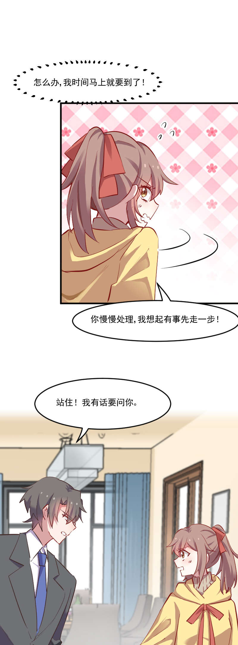 第61章：被发现是猫了10