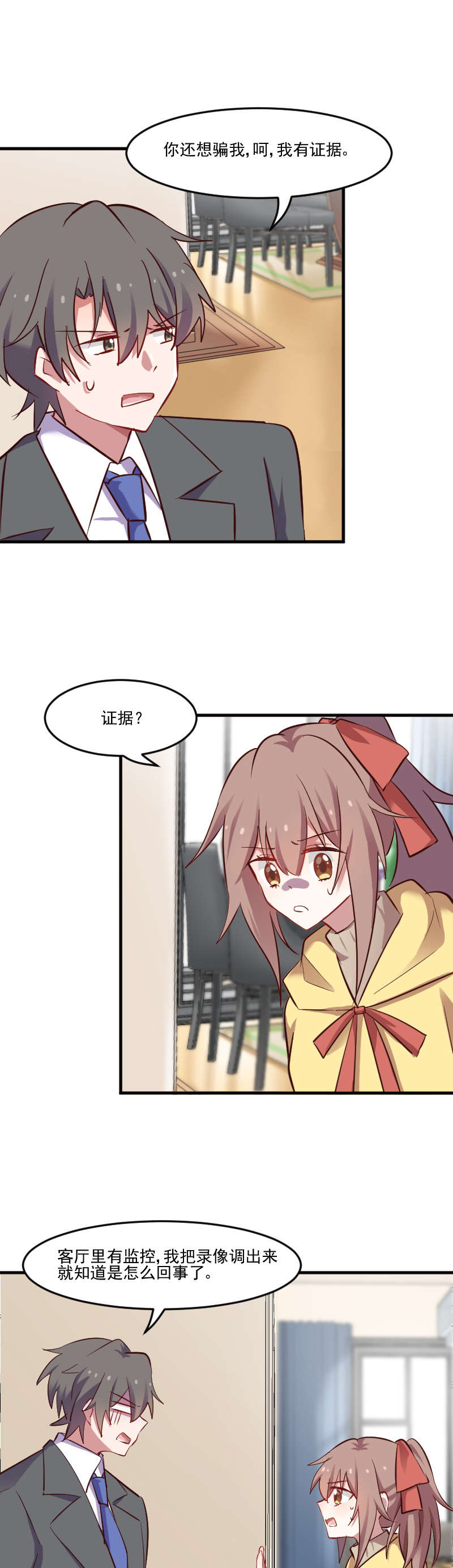 第63章：你是猫妖？6