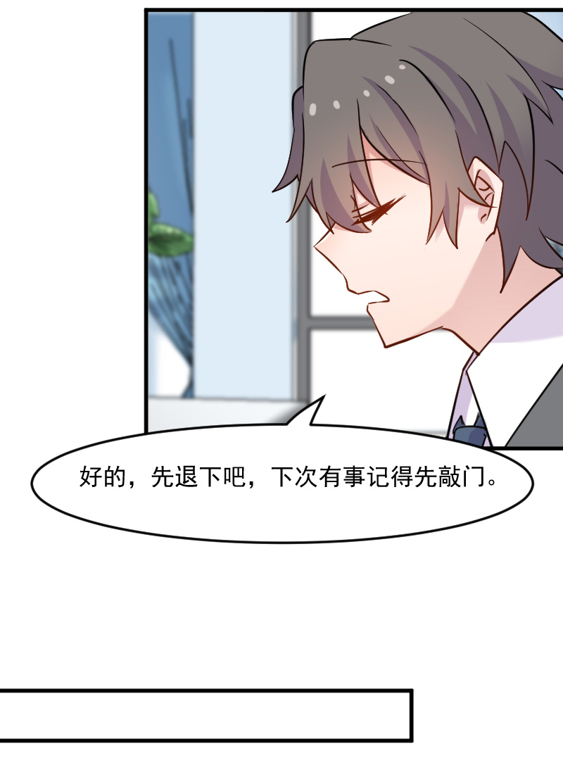第125章：总裁的爱猫之心20
