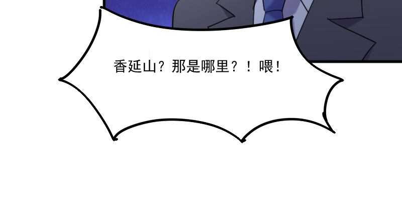 第84章：茵茵被抓走！25