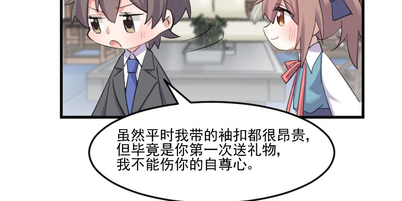 第81章：口是心非秦宇笑73