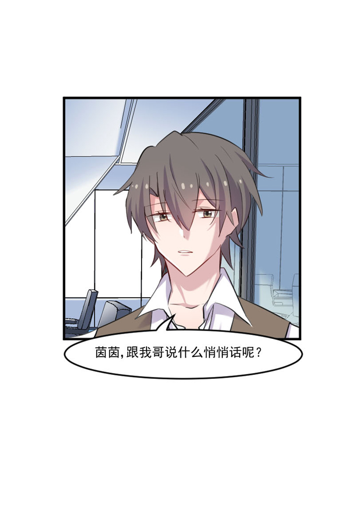 第98章：我也喜欢你14