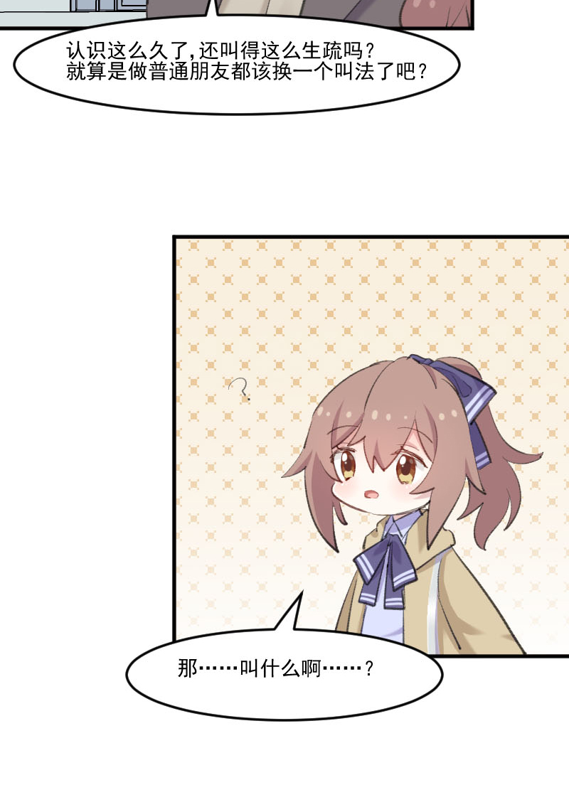 第108章：纠结的周末4
