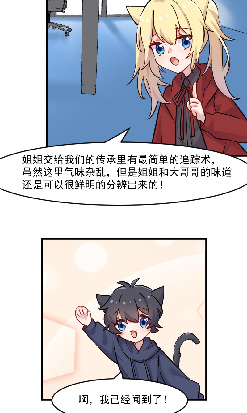 第125章：总裁的爱猫之心5