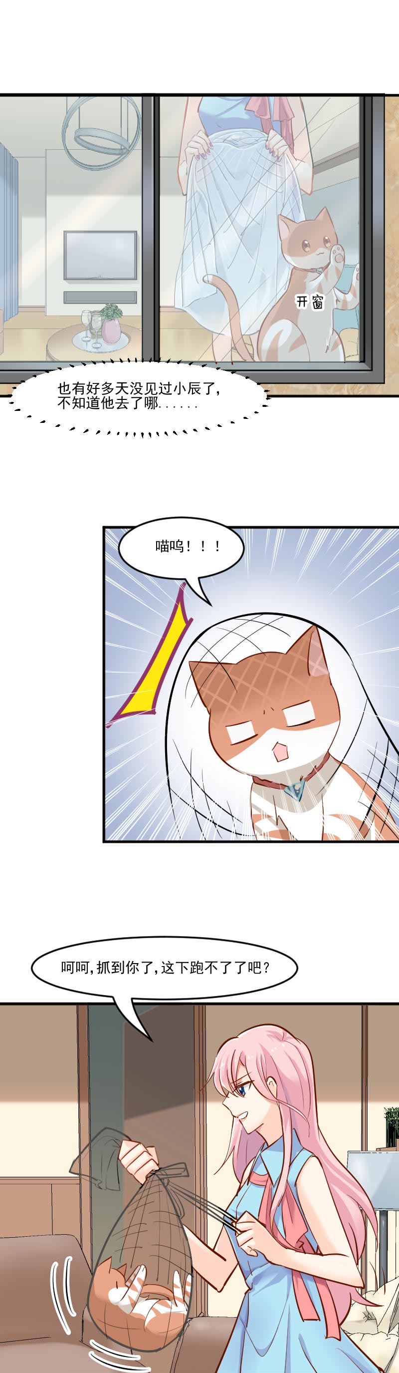 第37章：被欺负了8