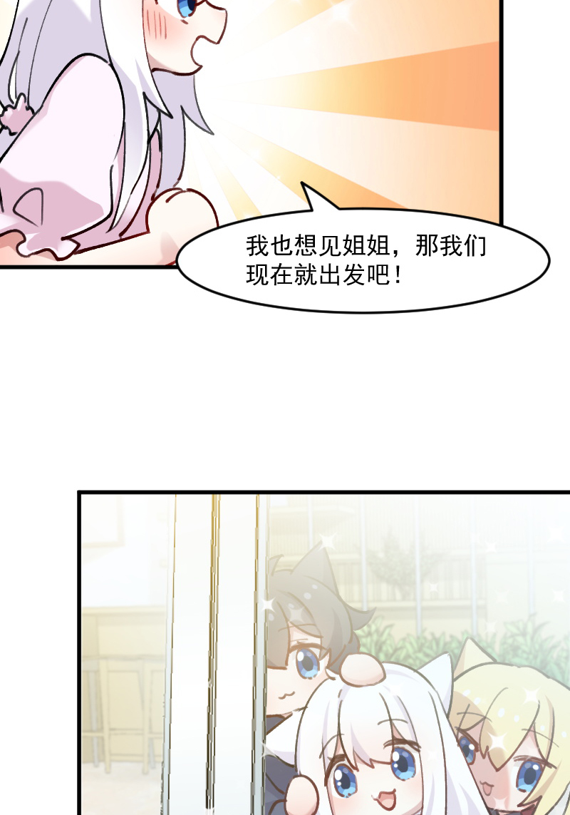 第124章：三只小猫的冒险章10