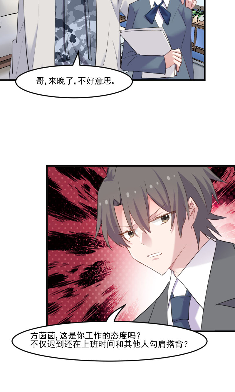 第101章：他好像也不坏20