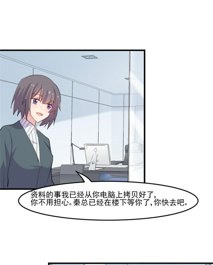 第97章：总裁是双胞胎？24