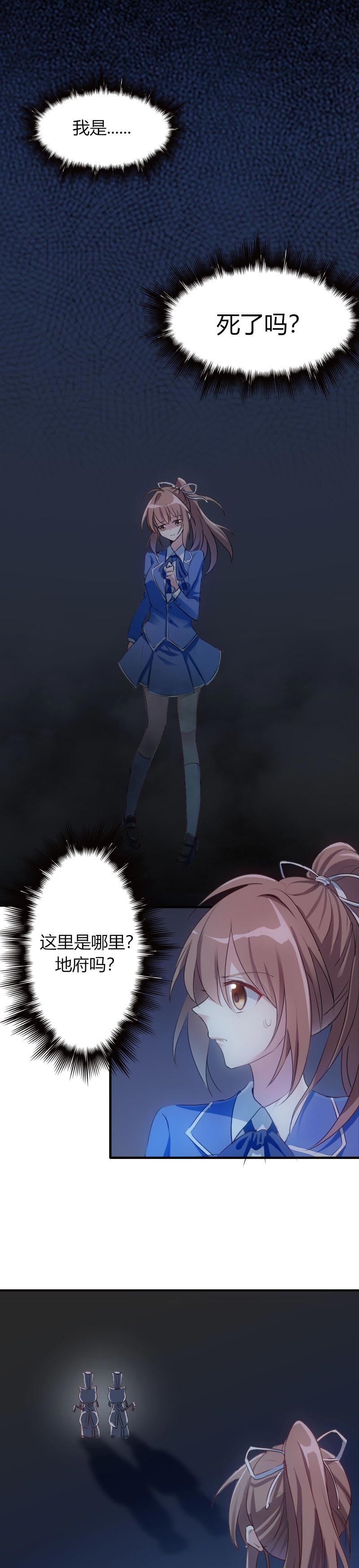 第2章：天降喵神？2