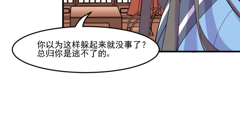 第86章：祭品12