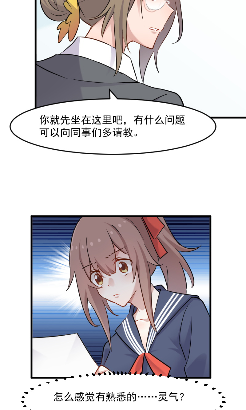 第131章：这是谁的秘书8