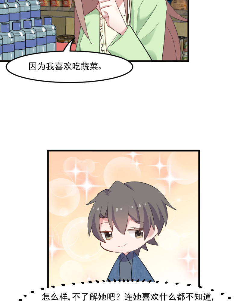 第100章：我的猫居然喜欢他？15