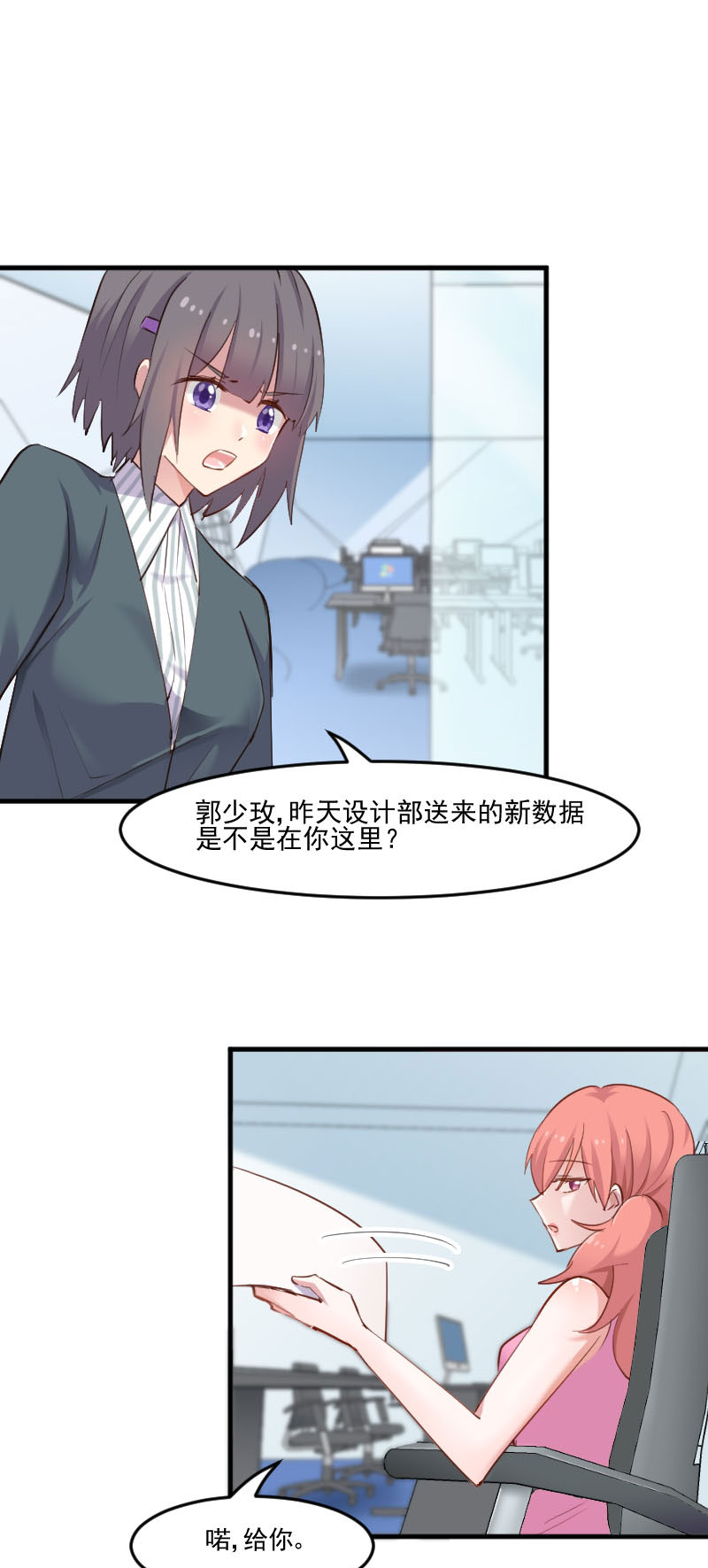 第78章：你是妖怪？？9