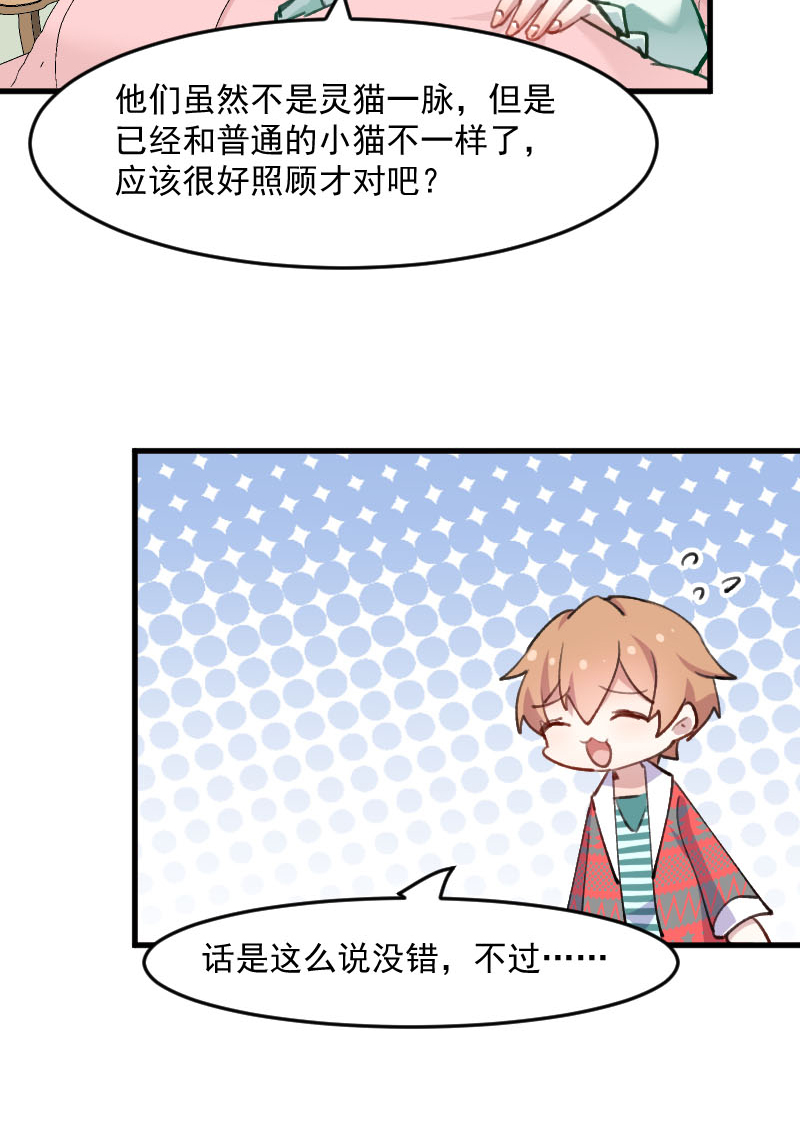 第115章：从梦中醒来7