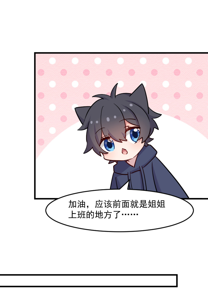 第124章：三只小猫的冒险章22
