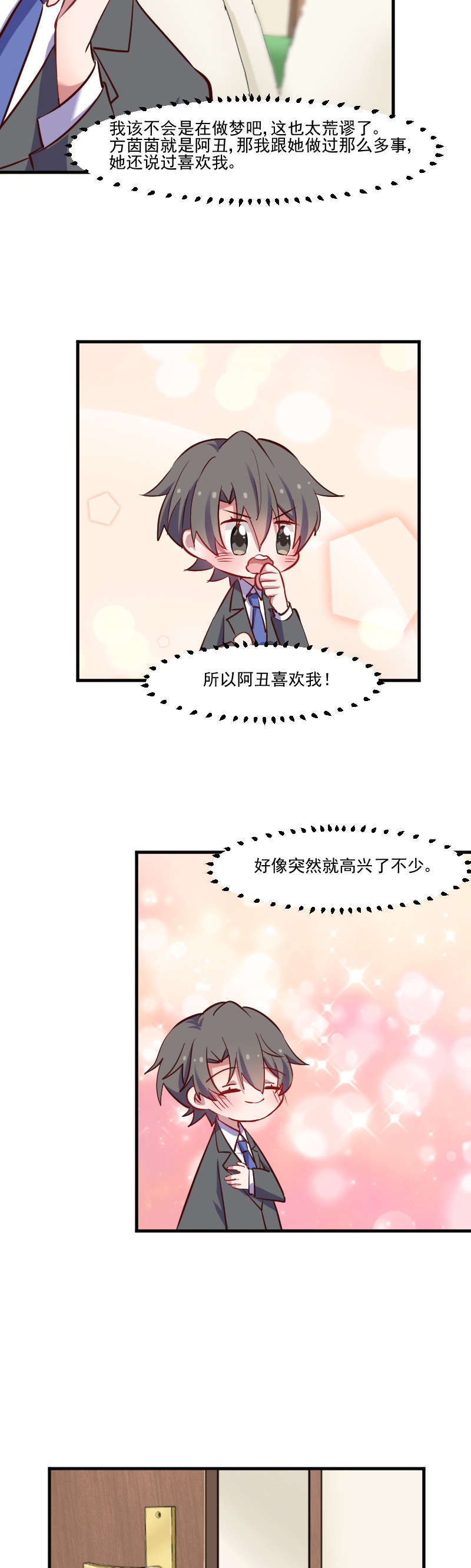 第64章：我想杀了你3