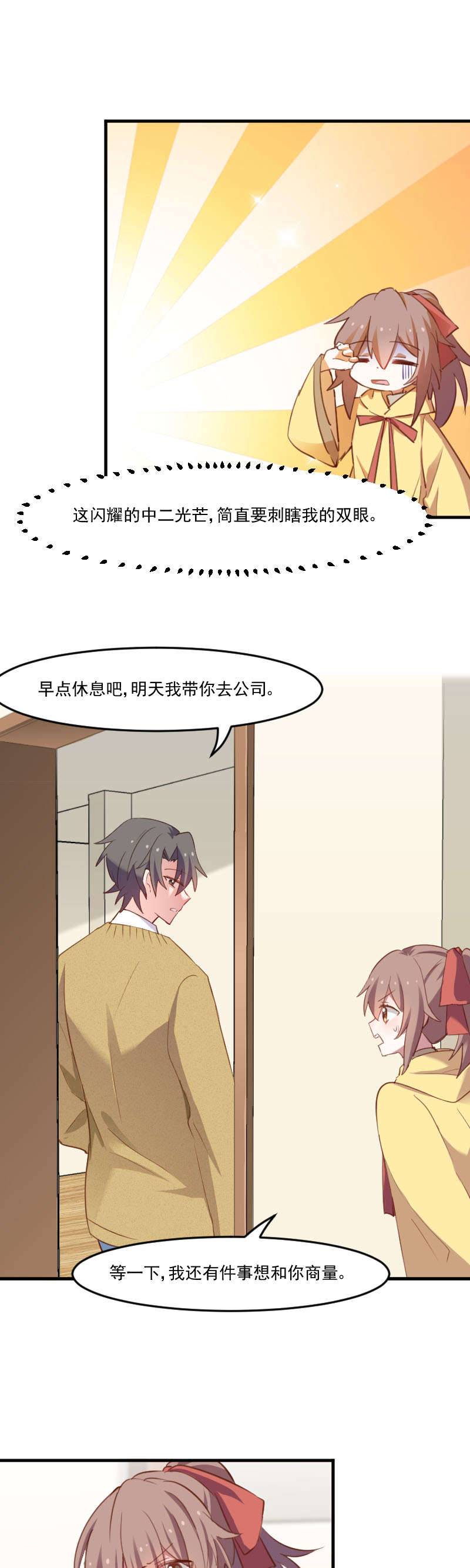 第67章：不能跟他亲近了吗3