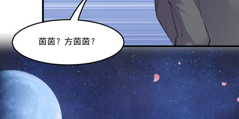 第84章：茵茵被抓走！8
