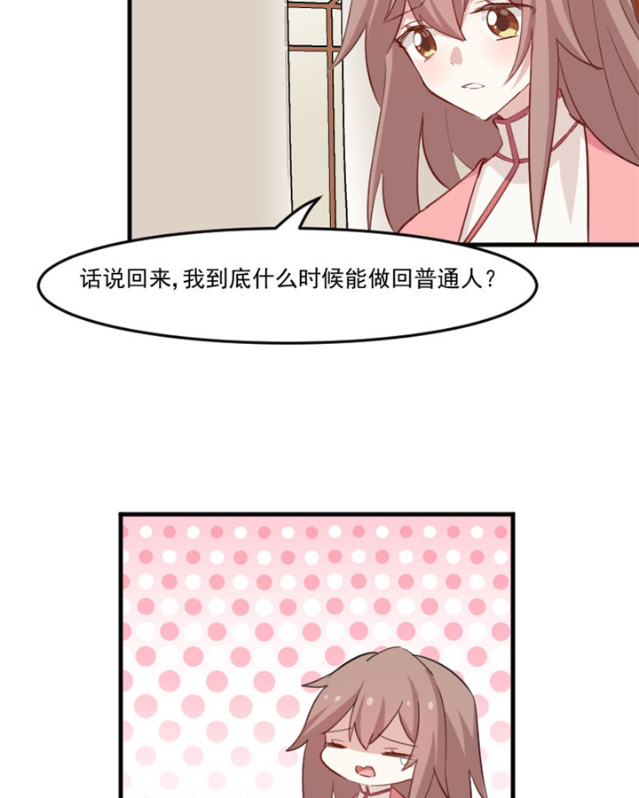 第93章：危机时刻！22