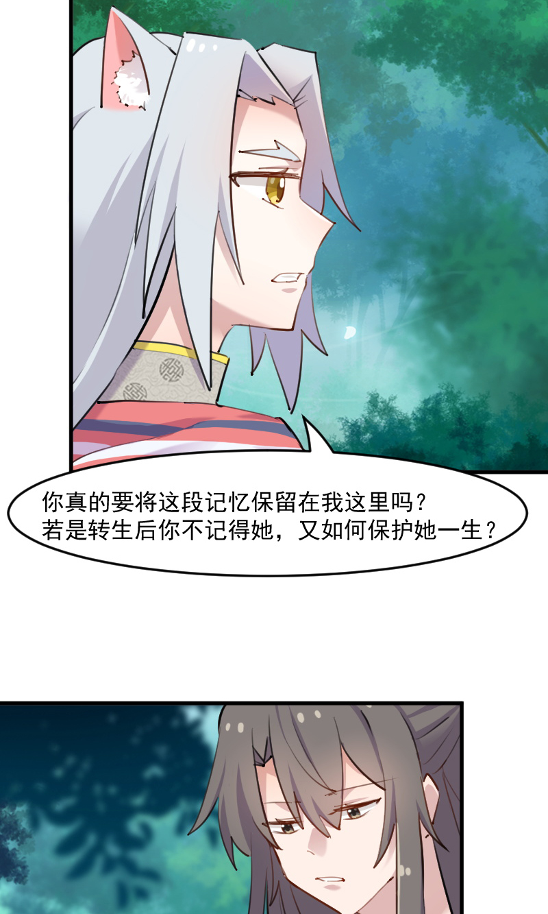 第113章：痴情的纠缠9