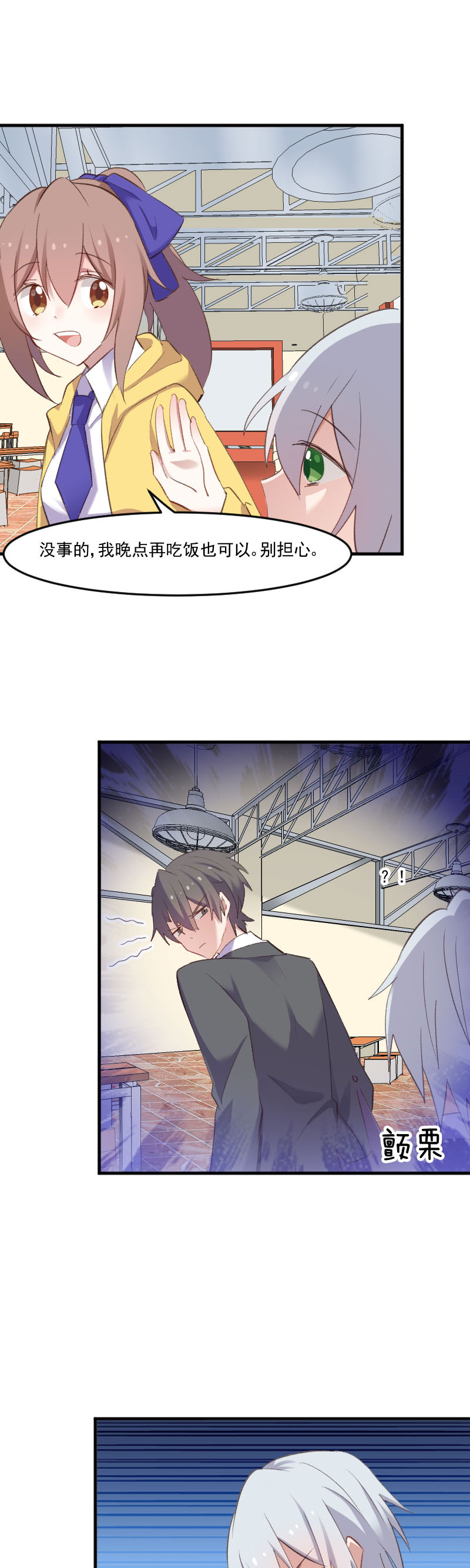 第75章：霸总在线抢人6