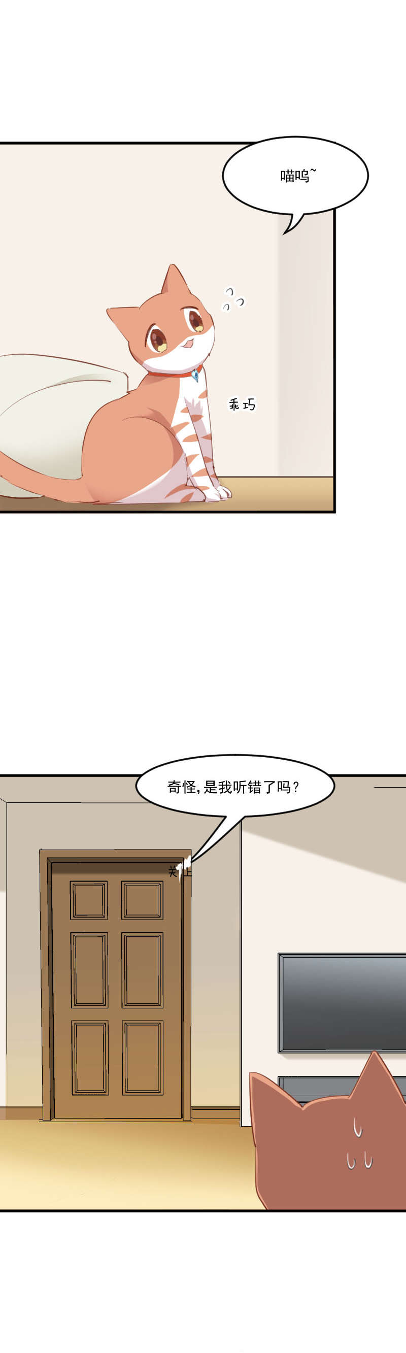 第58章：另一个我2