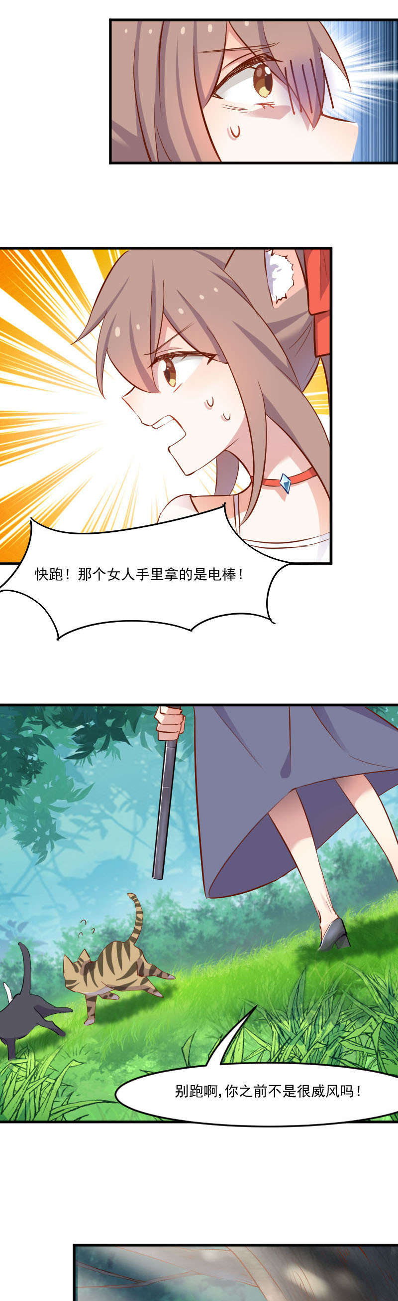 第50章：教训石倩0