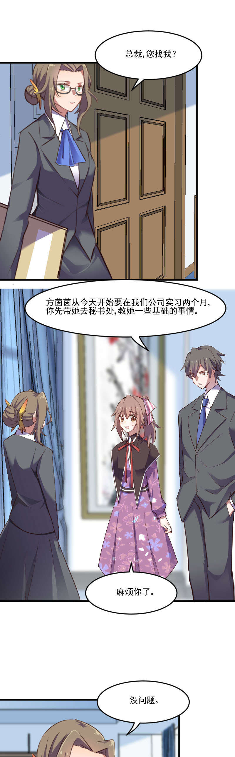 第68章：跟着去上班了8