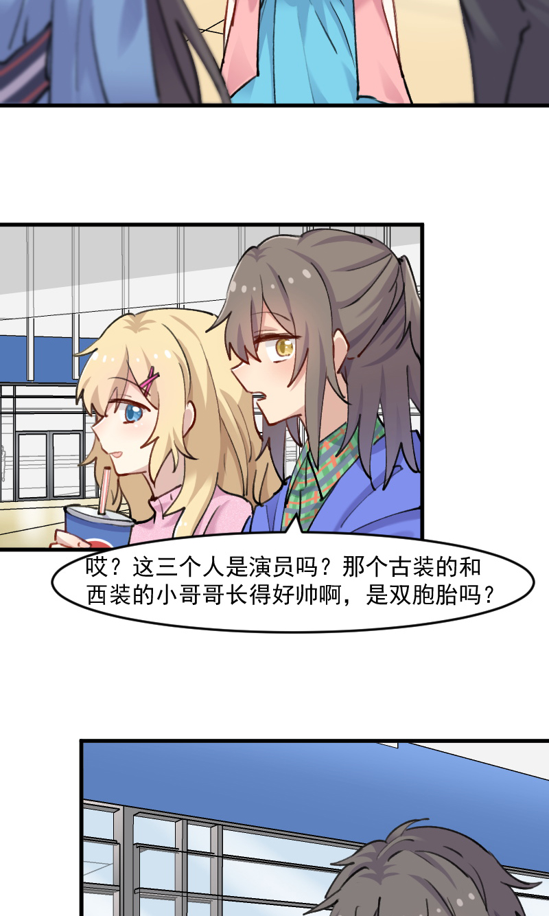 第121章：选衣服事件2