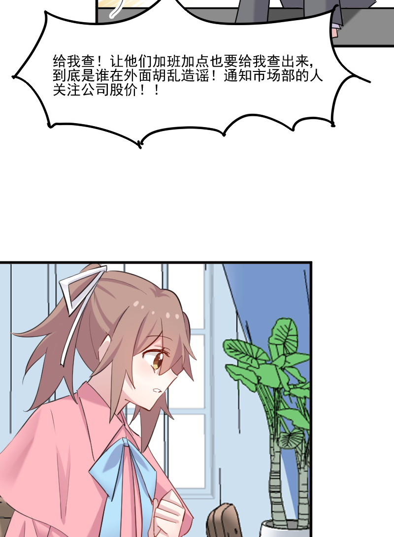 第105章：郭少枚的报复26