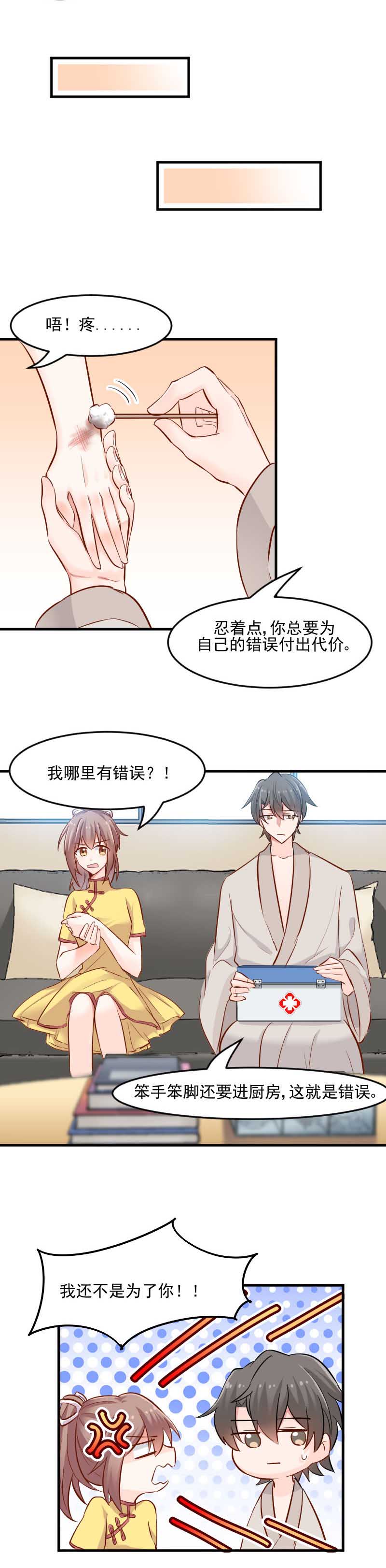 第34章：女人，收好你的心0