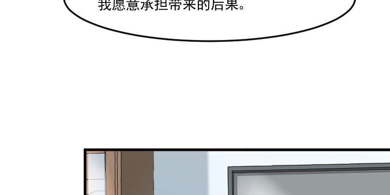 第80章：卖身给我？2