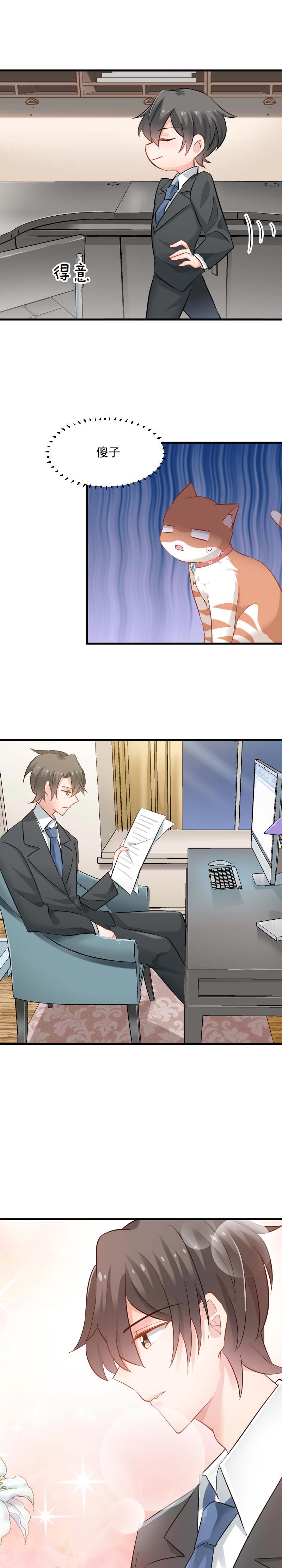 第25章：心疼了2