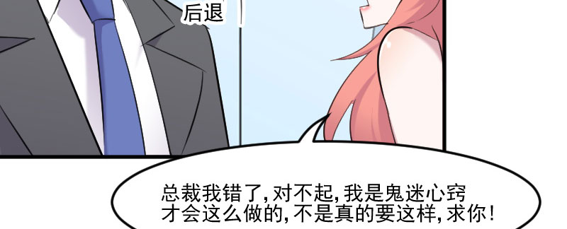 第81章：口是心非秦宇笑9