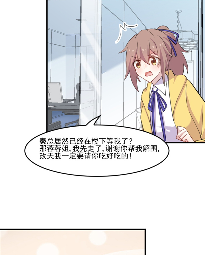 第97章：总裁是双胞胎？25