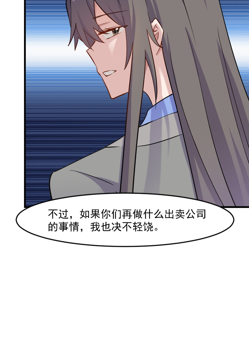 第130章：新同事白萱7