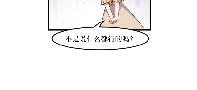 第82章：生日惊喜？81