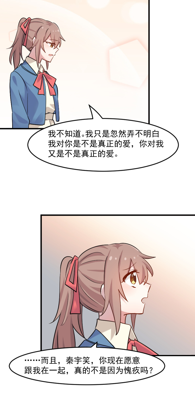第127章：公关危机18