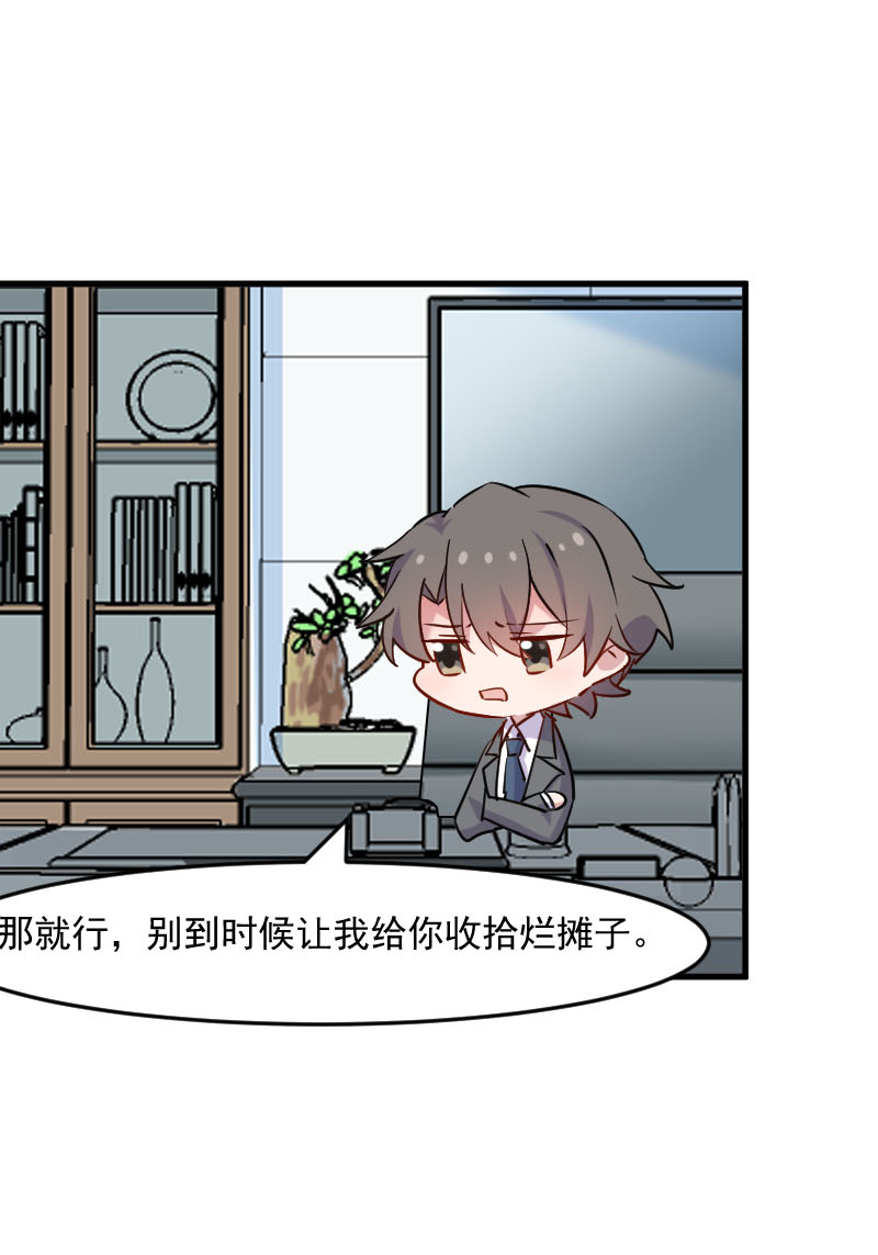 第126章：真正的报复19