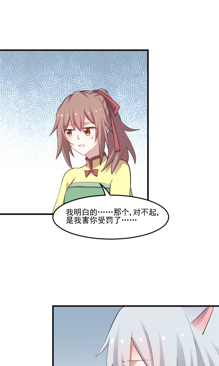 第89章：奇特的好感16