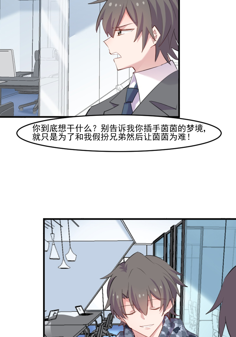 第102章：你们喜欢我什么13