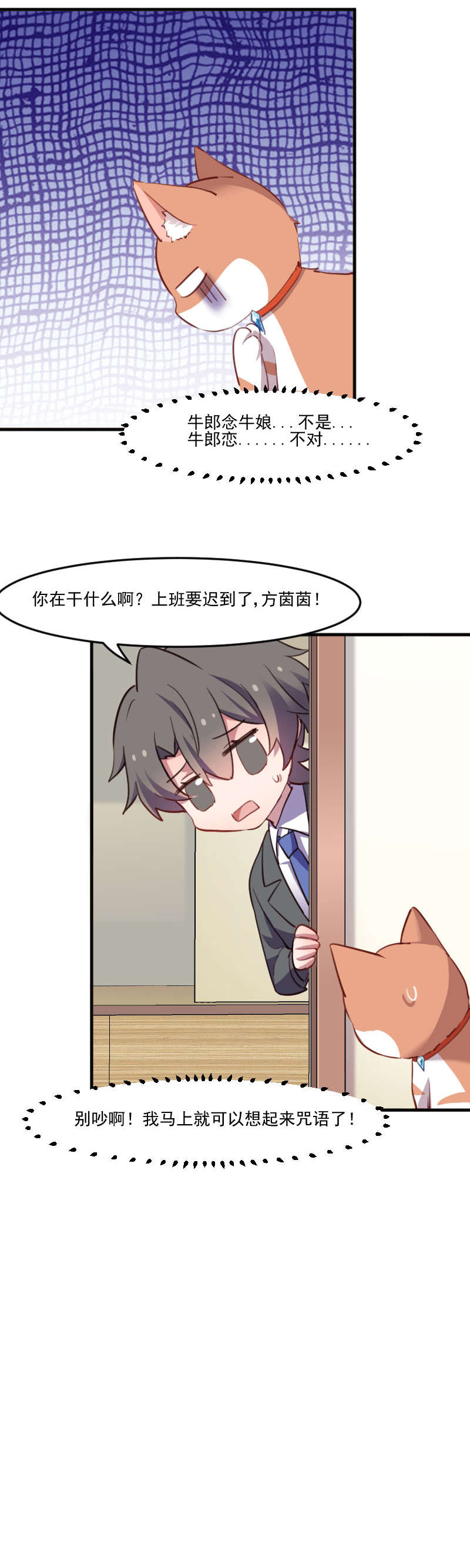 第68章：跟着去上班了4