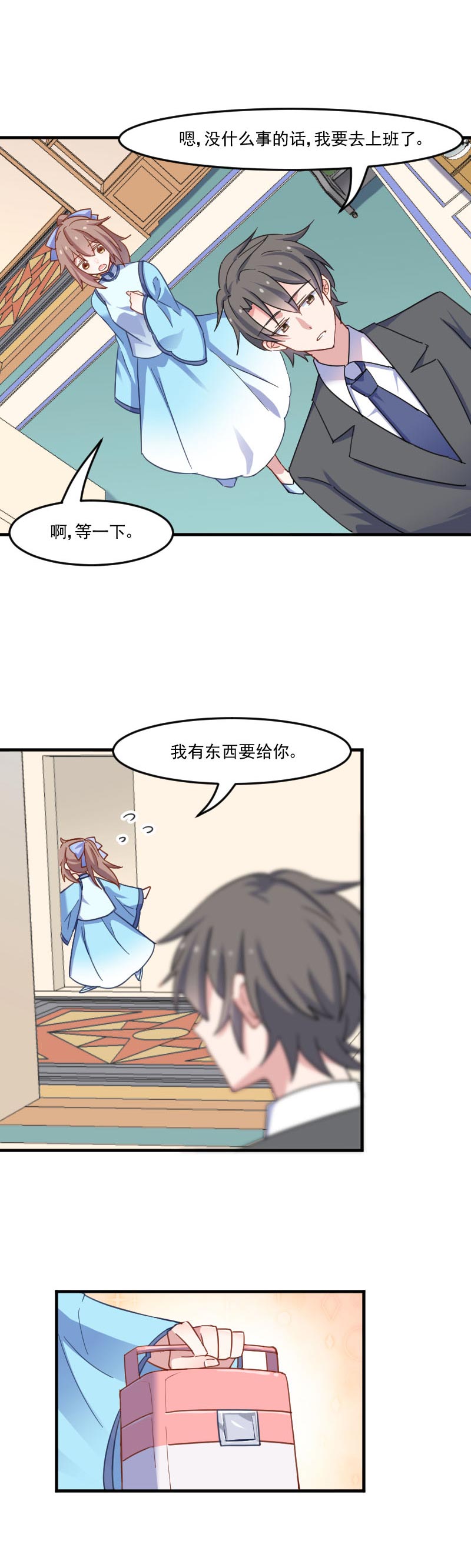 第44章：装监控了！4