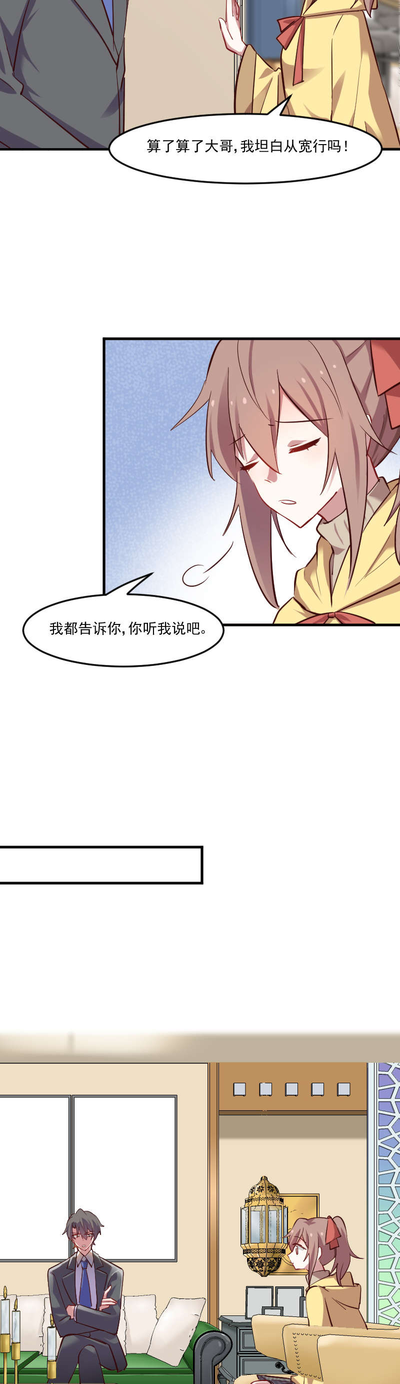 第63章：你是猫妖？7