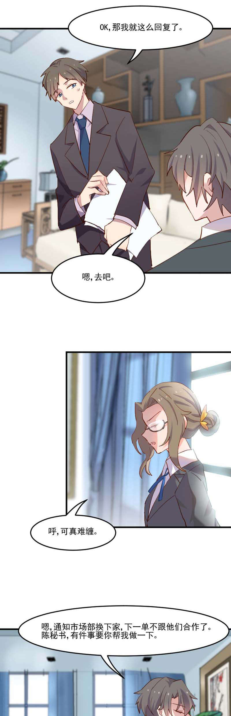 第53章：调查方茵茵4