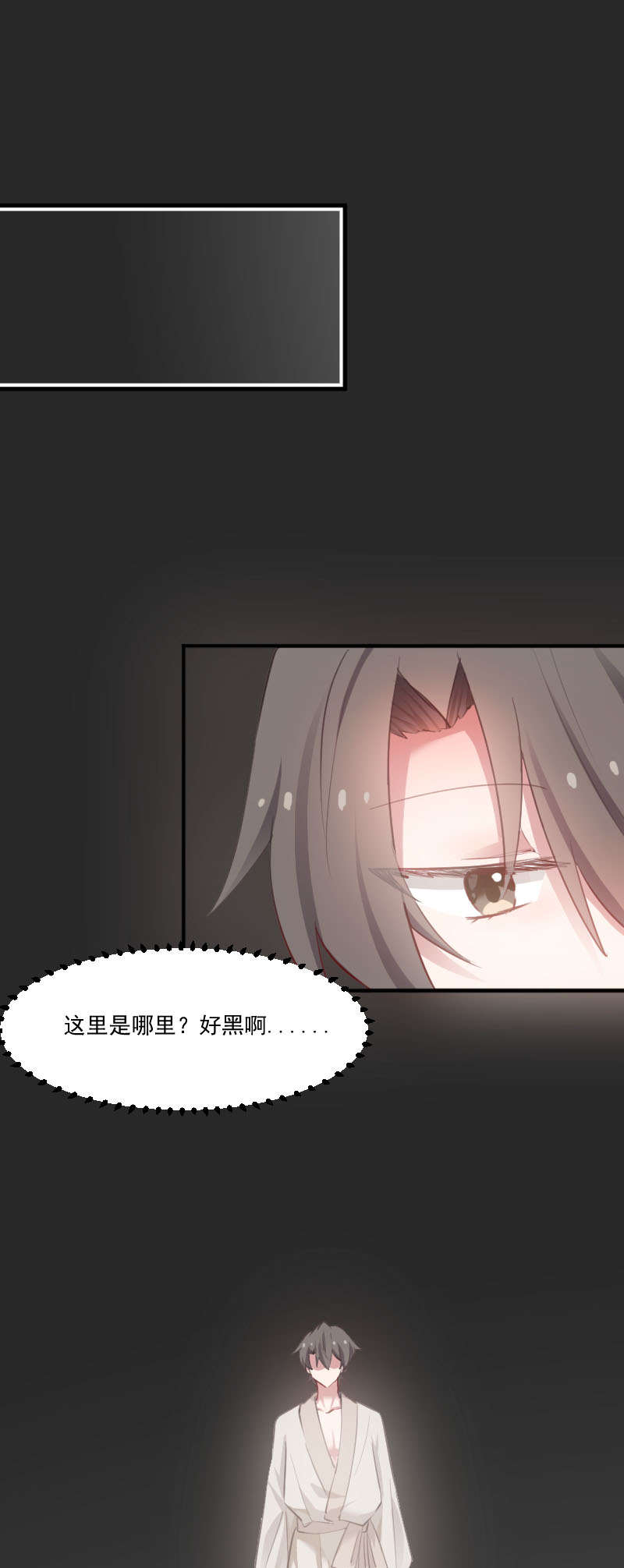 第58章：另一个我7