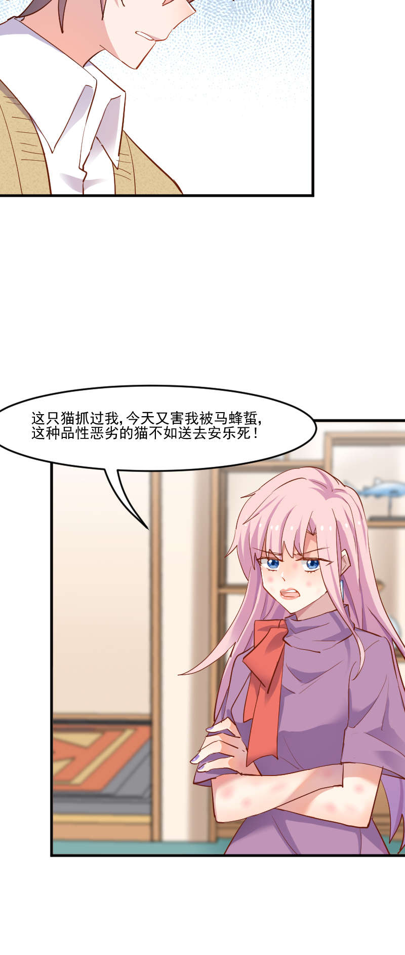 第51章：我要这只猫去死12