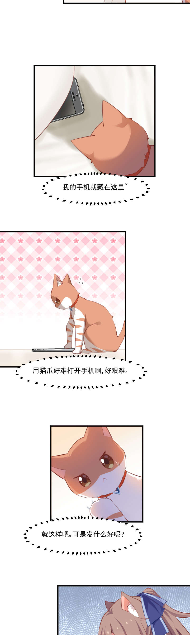 第57章：暴露的危机4