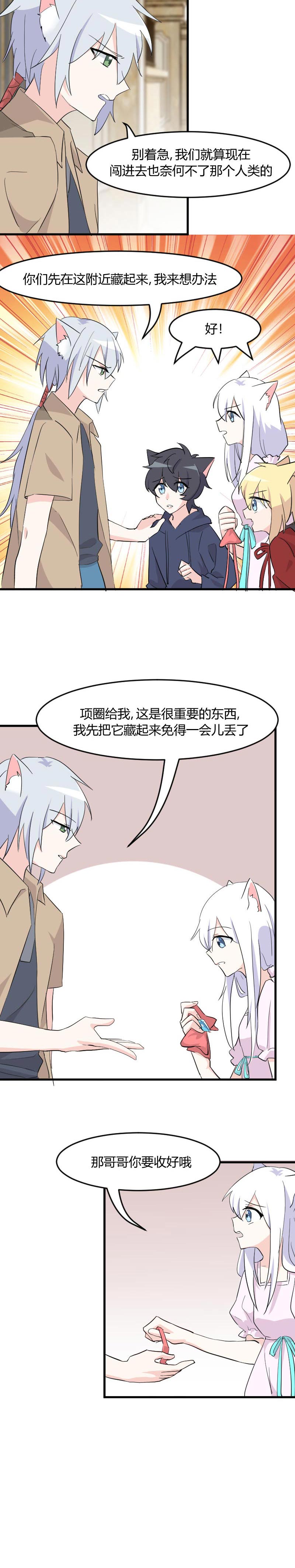 第16章：夺取神石项圈1